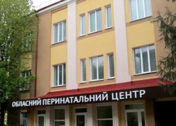 У перинатальному центрі прозвітували про роботу