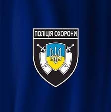Поліція охорони