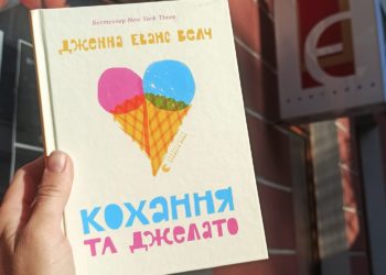 Що почитати цього тижня