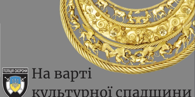 Охорона культурної спадщини – складова національної безпеки