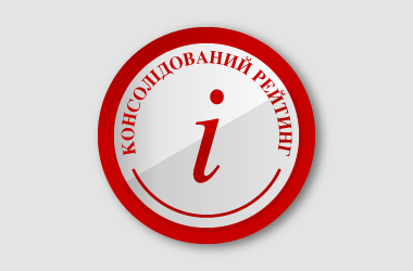 Західноукраїнський національний університет – найкращий серед закладів вищої освіти Тернопілля!