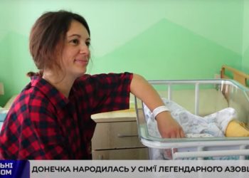 В легендарного азовця “Калини” народилася донька у Тернополі (відео)