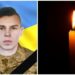 На фронті загинув захисник Богдан Будас з Тернопільщини