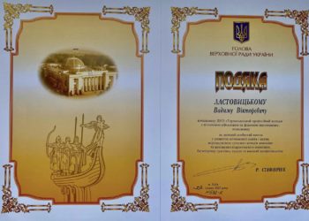 Керівник Тернопільського коледжу отримав подяку голови Верховної Ради України