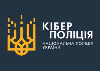У кіберполіції розповіли про фейкові посилання