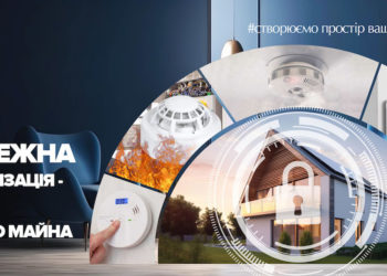 Поліція охорони Тернопільщини здійснює пожежний нагляд за понад 440 об’єктами