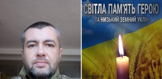На фронті загинув Любомир Люзний з Тернопільщини
