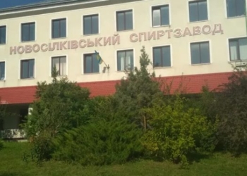 За 90 млн грн продали майно спиртзаводу на Тернопільщині