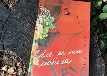 Оновлене видання книги Сергія Сингаївського «Дорога на Асмару»