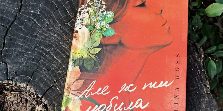 Оновлене видання книги Сергія Сингаївського «Дорога на Асмару»
