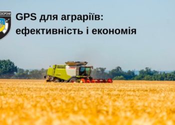 Поліція охорони Тернопільщини – на варті аграрного бізнесу