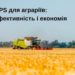 Поліція охорони Тернопільщини – на варті аграрного бізнесу