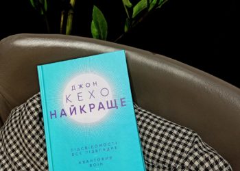 Психологічні нариси: читаємо вдумливо та тренуємо мізки