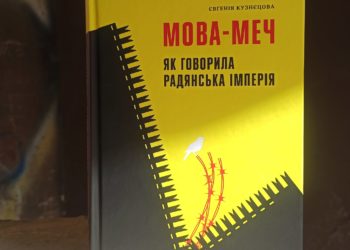 “Мова-меч…”, – читаємо на вихідних про солов’їну