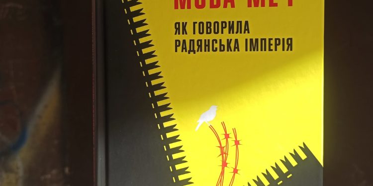 “Мова-меч…”, – читаємо на вихідних про солов’їну