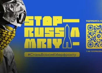 Протидійте російській пропаганді: Кіберполіція закликає долучитися до проєкту MRIYA