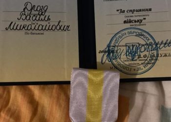 Відзнаку Головнокомандувача отримав тернополянин Василь Дрозд