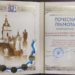 Київський міський голова відзначив почесною грамотою тернопільський благодійний фонд “Хвилі змін”