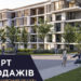 Старт продажу «Варшавський deluxe» — нової черги житлового комплексу «Варшавський мікрорайон» у Тернополі