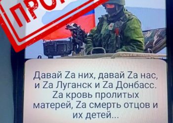 Підтримувала “демілітаризацію” України: переселенці на Тернопільщині оголосили підозру