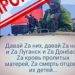 Підтримувала “демілітаризацію” України: переселенці на Тернопільщині оголосили підозру