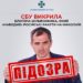 СБУ викрила блогера-мільйонника, який «наводив» російські ракети на Миколаїв