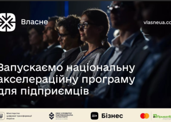 Реалізуйте свою мрію про успішний бізнес!