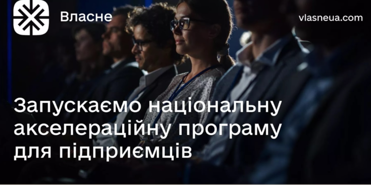 Реалізуйте свою мрію про успішний бізнес!