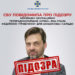 СБУ повідомила про підозру керівнику окупаційної телерадіокомпанії «Крим», яка стала медійною «трибуною» для Аксьонова і Сальдо