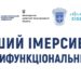 У Тернополі запрацює перший в Україні імерсивний мультифункціональний хаб!