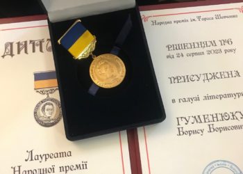 Бійцю та поету Борису Гуменюку вручили Народну премію ім. Тараса Шевченка