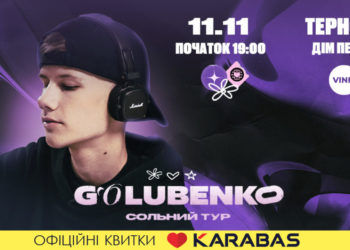 Набирає шалених переглядів у тіктоці: нова українська зірка Golubenko дасть сольний концерт у Тернополі