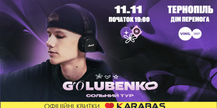 Набирає шалених переглядів у тіктоці: нова українська зірка Golubenko дасть сольний концерт у Тернополі