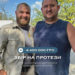 Фонд Сергія «Волини» Волинського збирає кошти на здійснення мрії побратима, що втратив обидві руки під час оборони Маріуполя