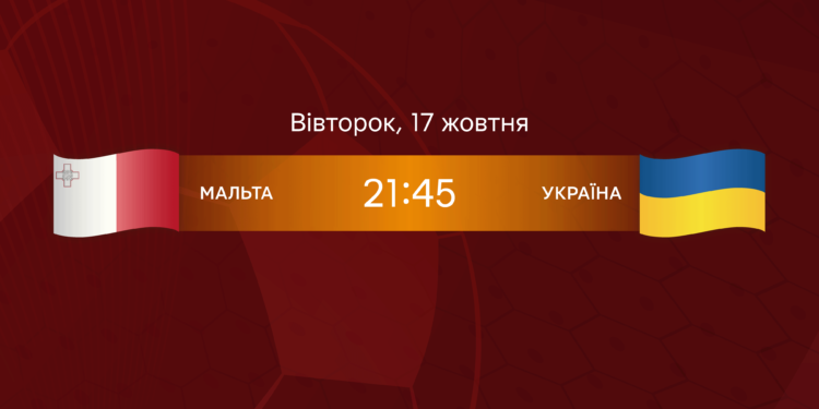 Не проґав денний матч збірної України у відборі Євро-2024 – вболівай з “Опіллям”