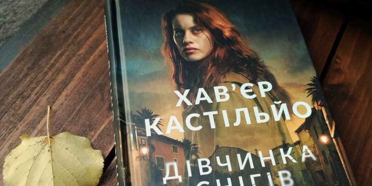Дівчинка снігів, – читаємо протягом тижня