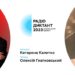 Радіодиктант-2023: коли і де слухати