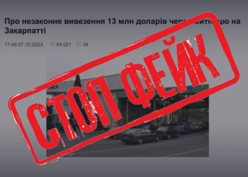 Офіційно: дружина заступника Міністра внутрішніх справ України не перетинала державний кордон