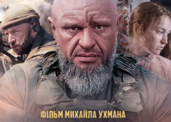 «Шлях поколінь»: воєнну драму режисера Михайла Ухмана покажуть у Тернополі