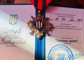 Воїна з Тернопільщини нагородили “Золотим хрестом”
