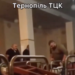 Зашквари Тернопільського ТЦК: мобідізація по-тернопільськи
