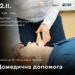 Основам домедичної допомоги навчатимуть у Центрі готовності цивільних у Тернополі