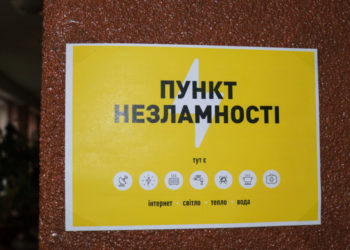 Жителі Тернопільщини можуть подивитись мапу Пунктів Незламності у “Дії”