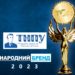 Тернопільський національний педагогічний університет змагається за першість у конкурсі “Народний бренд-2023!”