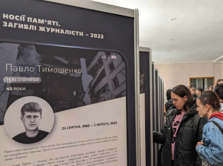 У ТНПУ вшанували журналістів, які віддали життя у війні