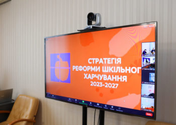 На Тернопільщині побудують фабрику-кухню для школярів