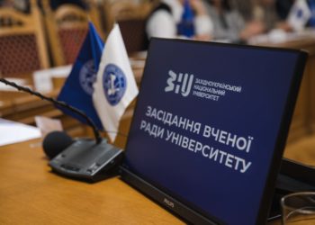 В ЗУНУ відбудеться засідання вченої ради університету