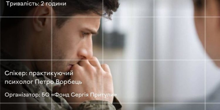 Як спілкуватись з військовими, які повернулись з війни, розкаже психолог у Тернополі