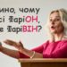 Орлиця доліталася: СБУ відкрила кримінальну справу проти Ірини Фаріон