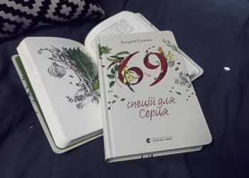 Читаємо про кулінарні шедеври цього тижня